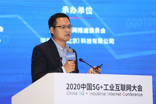 2020中國5G+工業互聯網大會 產融合作驅動工業互聯網數據服務生態繁榮